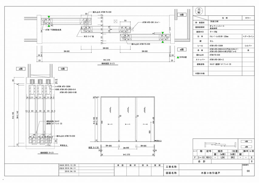 木製建具図面の公開作図例