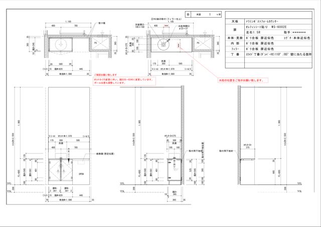 家具図面 作図例 8