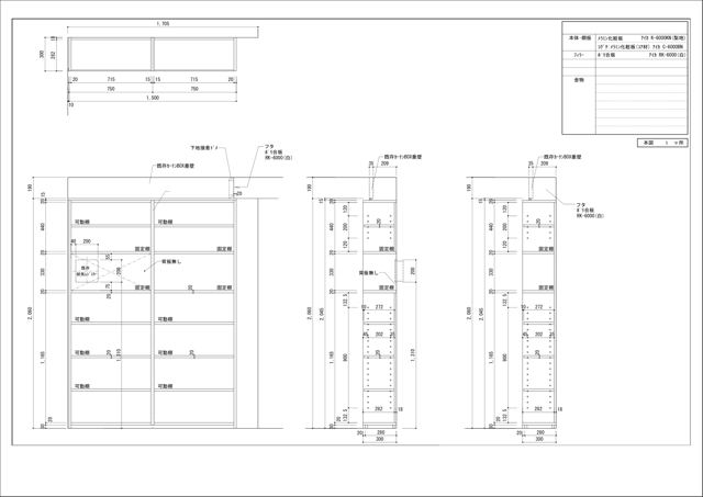 家具図面 作図例 16