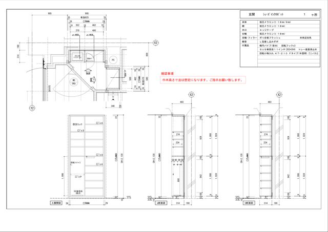 家具図面 作図例 23