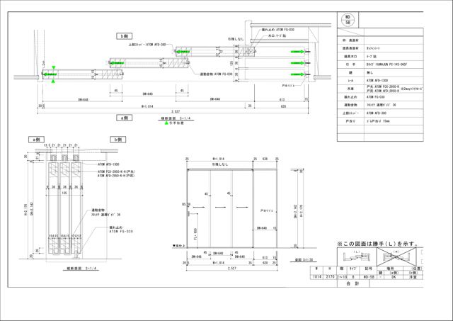 木製建具図面 作図例 4
