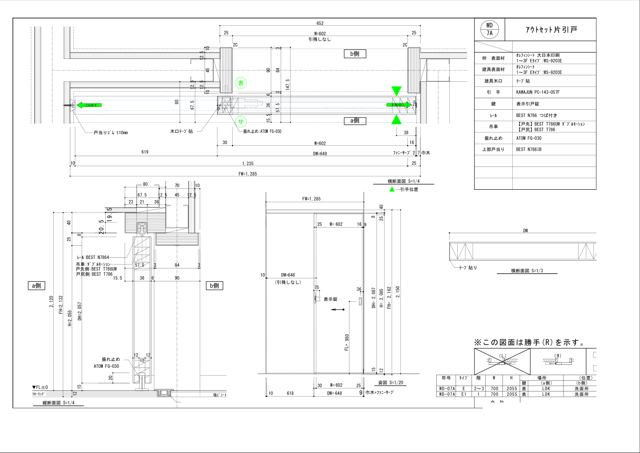 木製建具図面 作図例 5