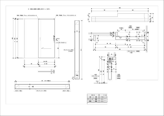 木製建具図面 作図例 7