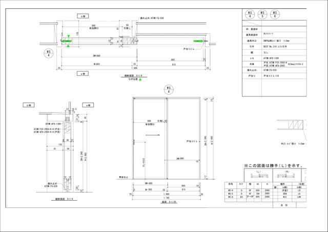 木製建具図面 作図例 8