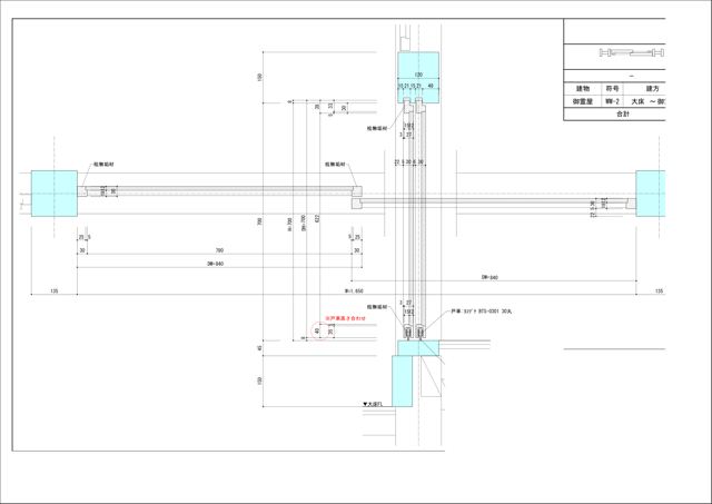 木製建具図面 作図例 11