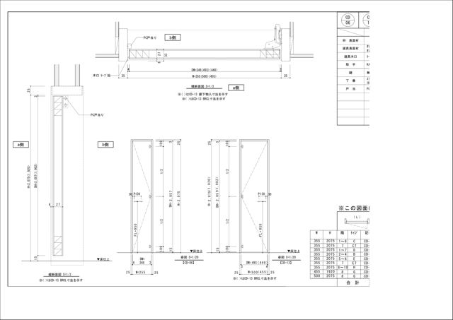 木製建具図面 作図例 14