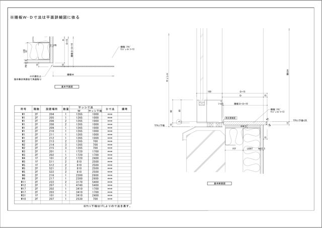 造作図面 作図例 8