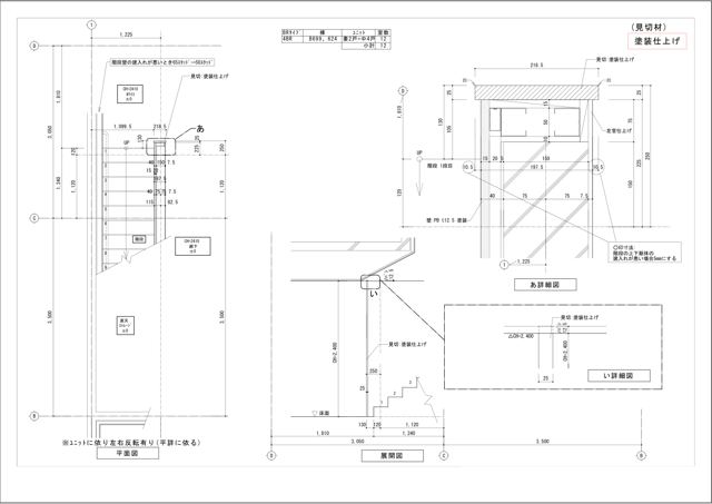 造作図面 作図例 10