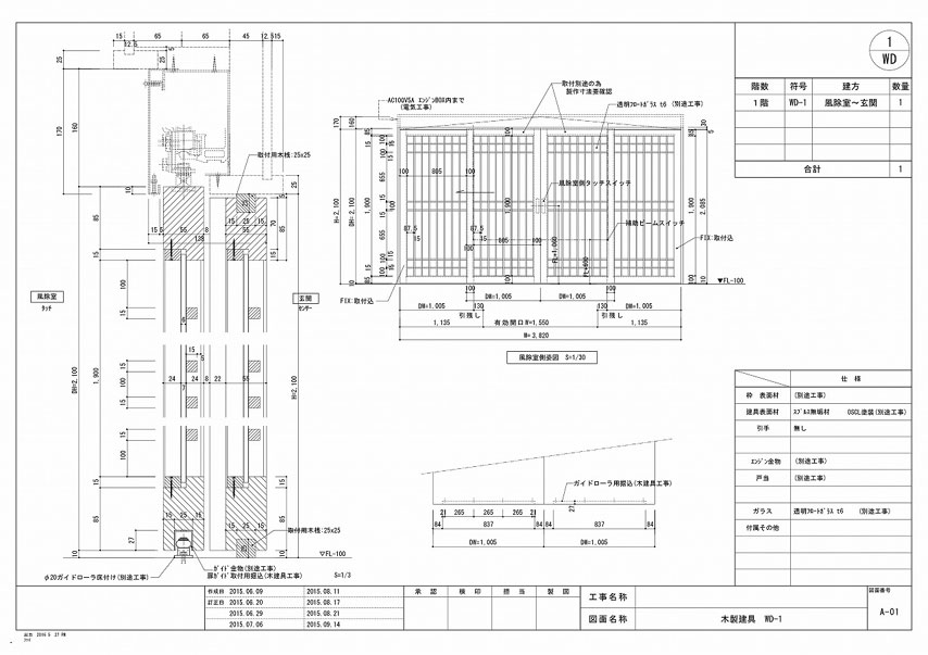 木製建具図面作成 家具図面 建具図面 内装図面 造作図面のことはセットアップへ 木製建具図面作成 家具図面 建具図面 内装図面 造作図面のことはセットアップへ