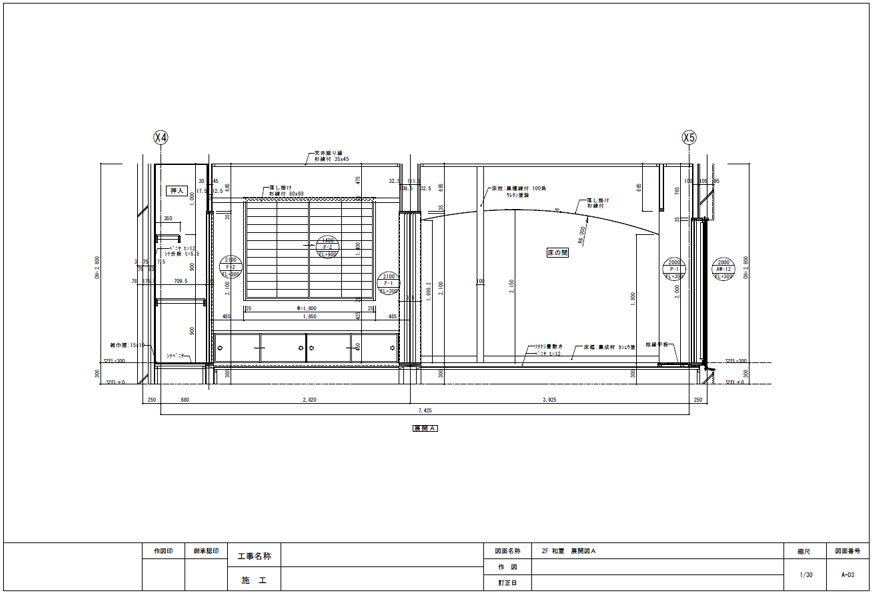 造作図面 家具図面 建具図面 内装図面 造作図面のことはセットアップへ