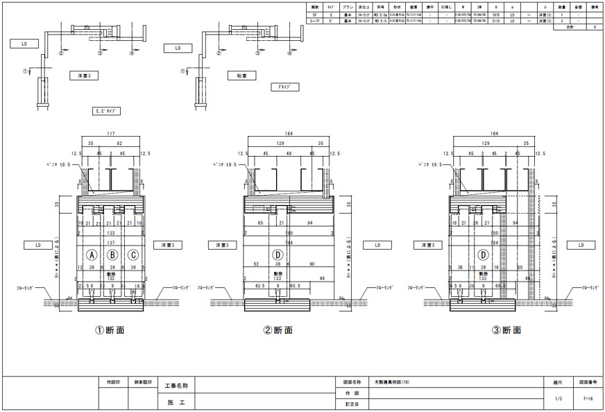 造作図面 家具図面 建具図面 内装図面 造作図面のことはセットアップへ